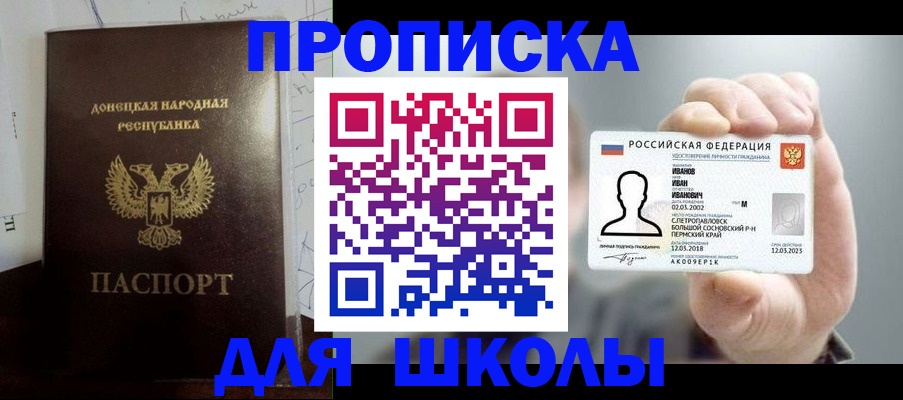 временная регистрация поиск в Скопине