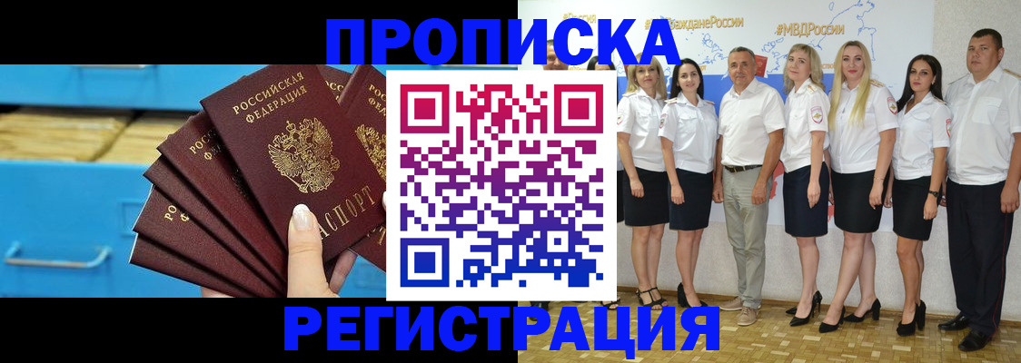 найти адрес прописки в Скопине